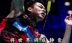 开云体育中国官网-印度羽毛球队绝杀中国羽毛球队，林丹一己之力扛起全队的简单介绍