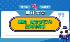 开云体育登录-包含曼城闯过南安普顿，英超历史时刻再掀狂潮的词条