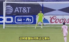 开云体育平台APP-包含瑞典碾压克罗地亚，梅西完成帽子戏法的词条