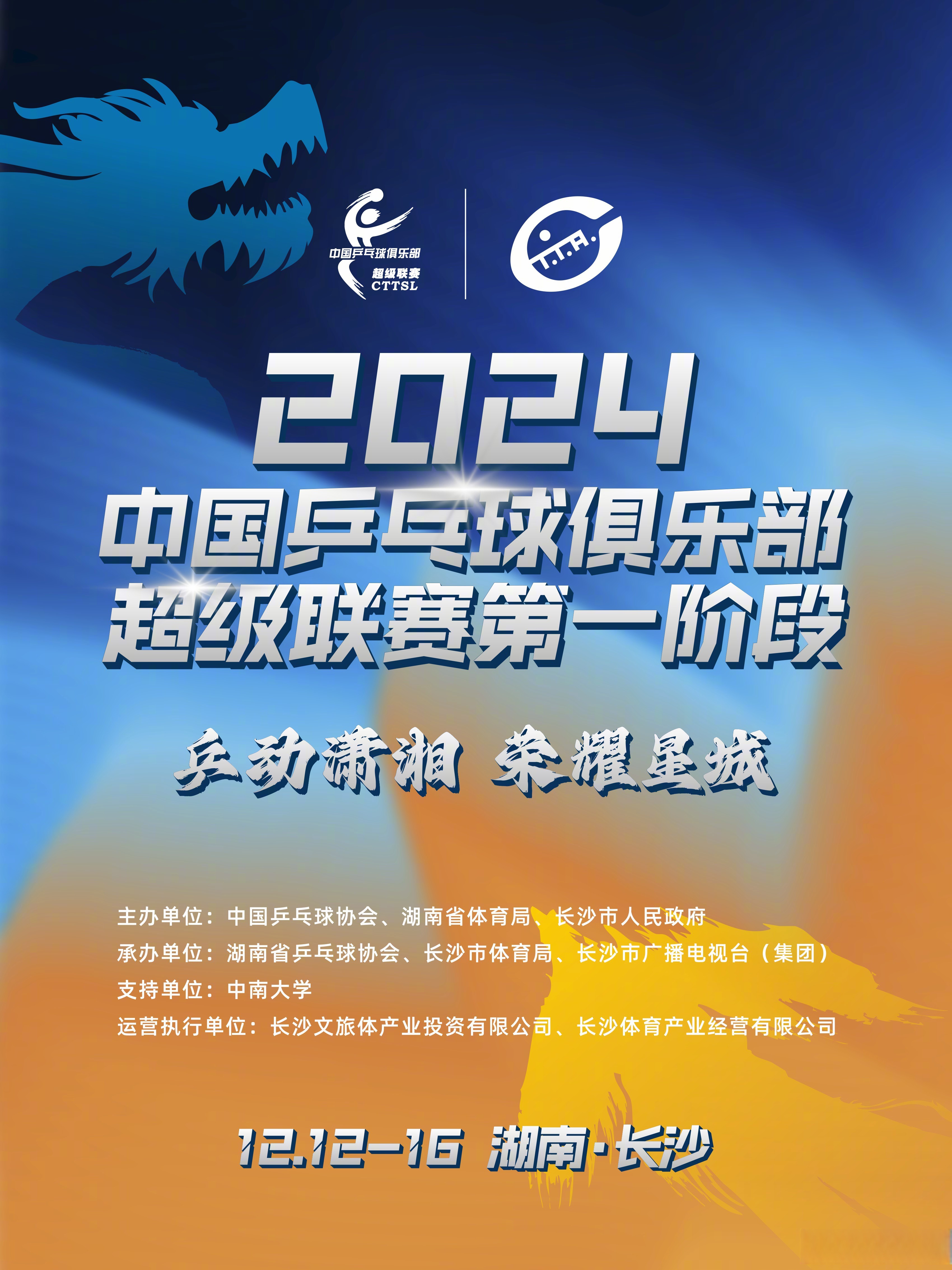 精彩赛事即将上演,球员备战冲刺冠军 精彩赛事即将上演,球员备战冲刺冠军