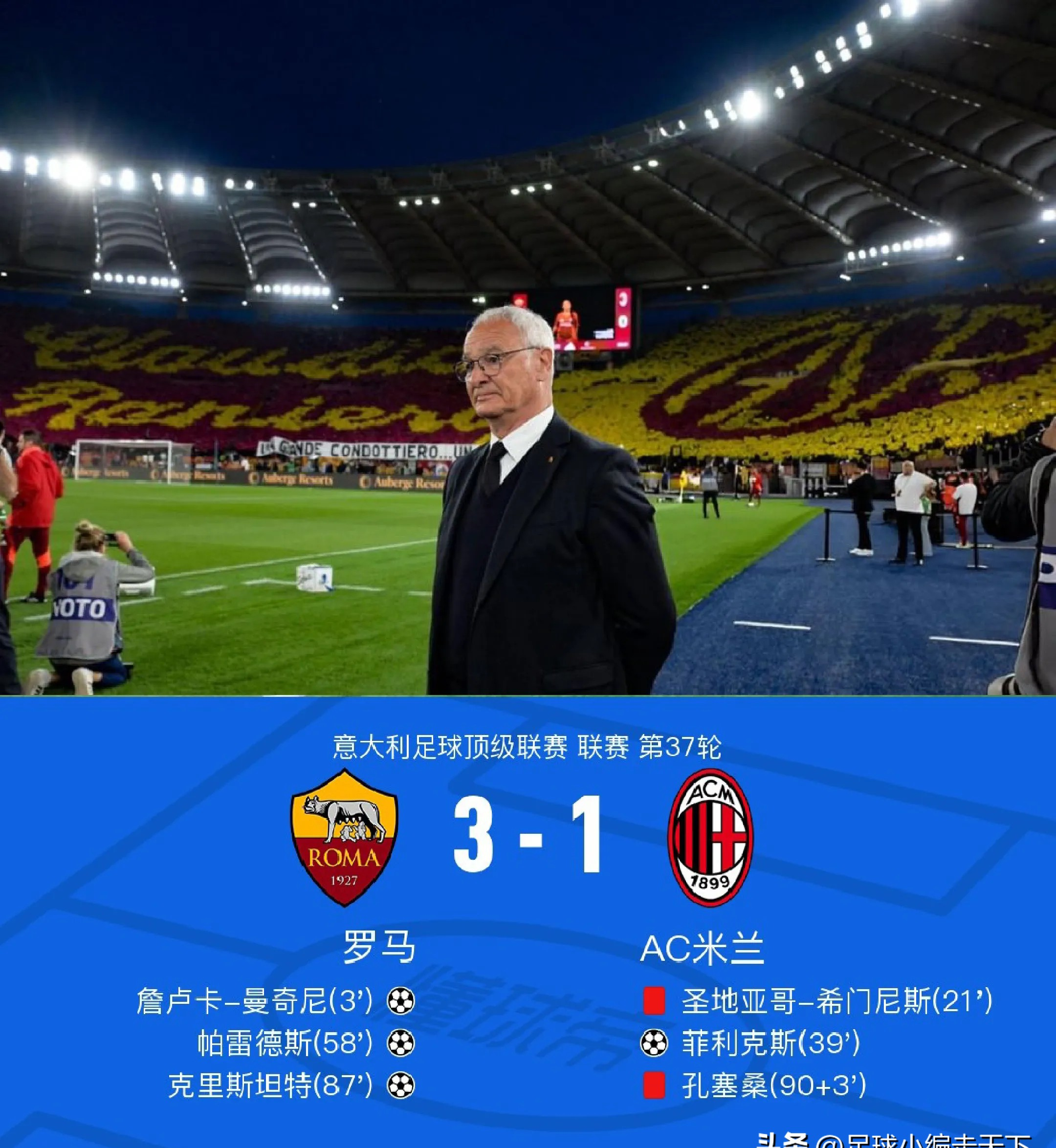 摩纳哥主场失利，无缘积分榜前列的简单介绍