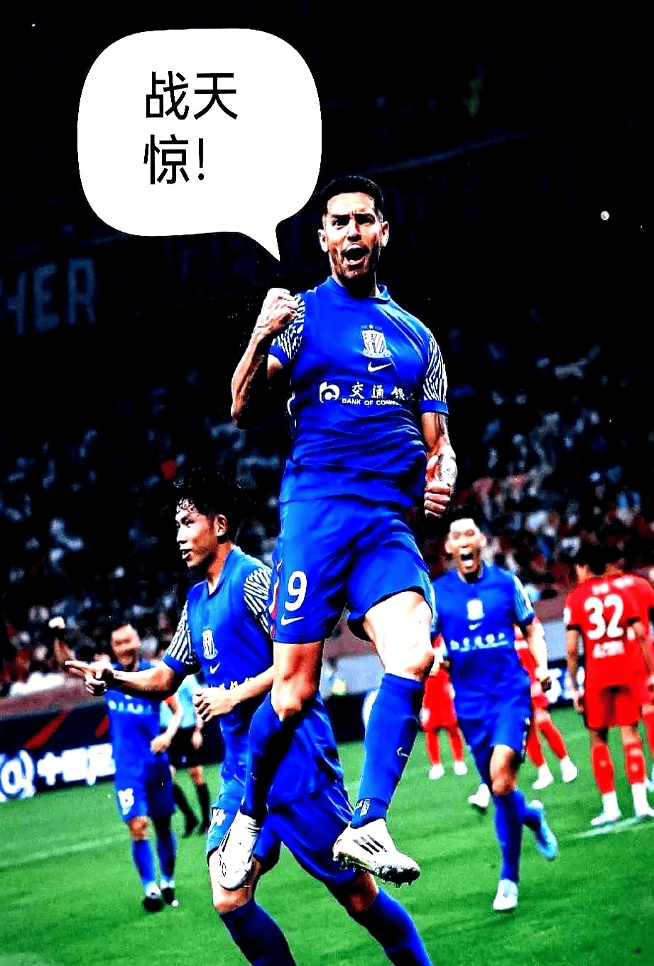 包含申花和国安的较量，火花四溅的词条