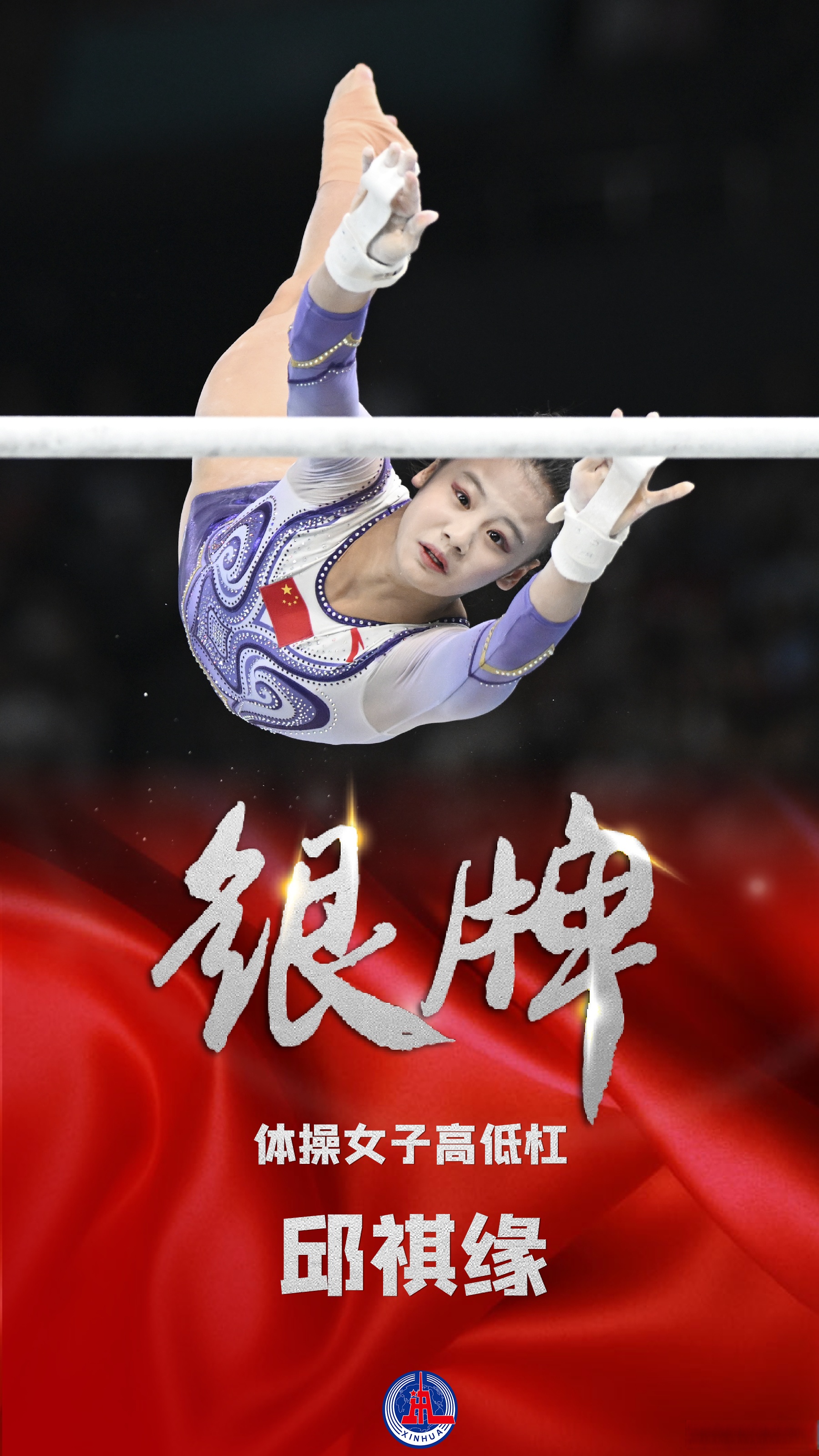 包含体操选手各项技术表现出色夺取金牌的词条