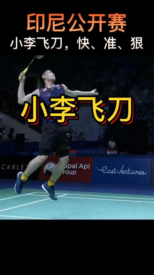 日本队险胜马来西亚队，李梓嘉状态火热的简单介绍