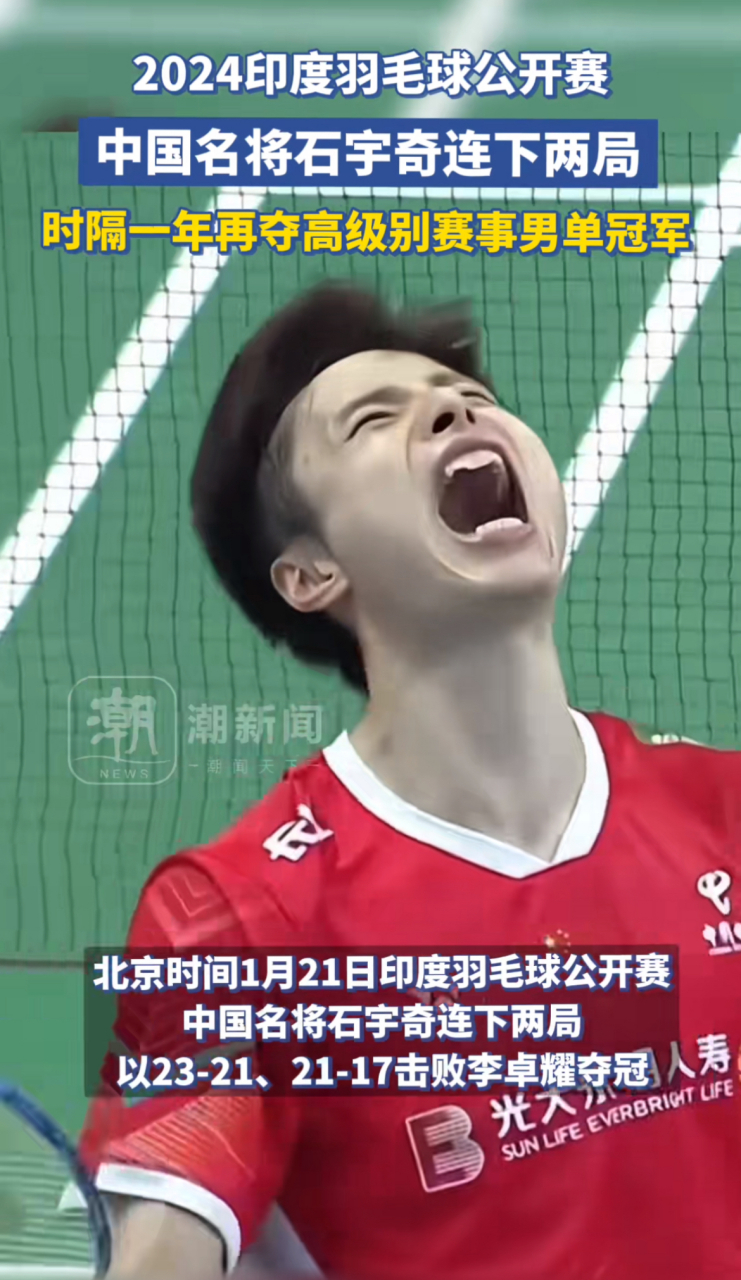 印度队完胜中国队，石宇奇刷新纪录