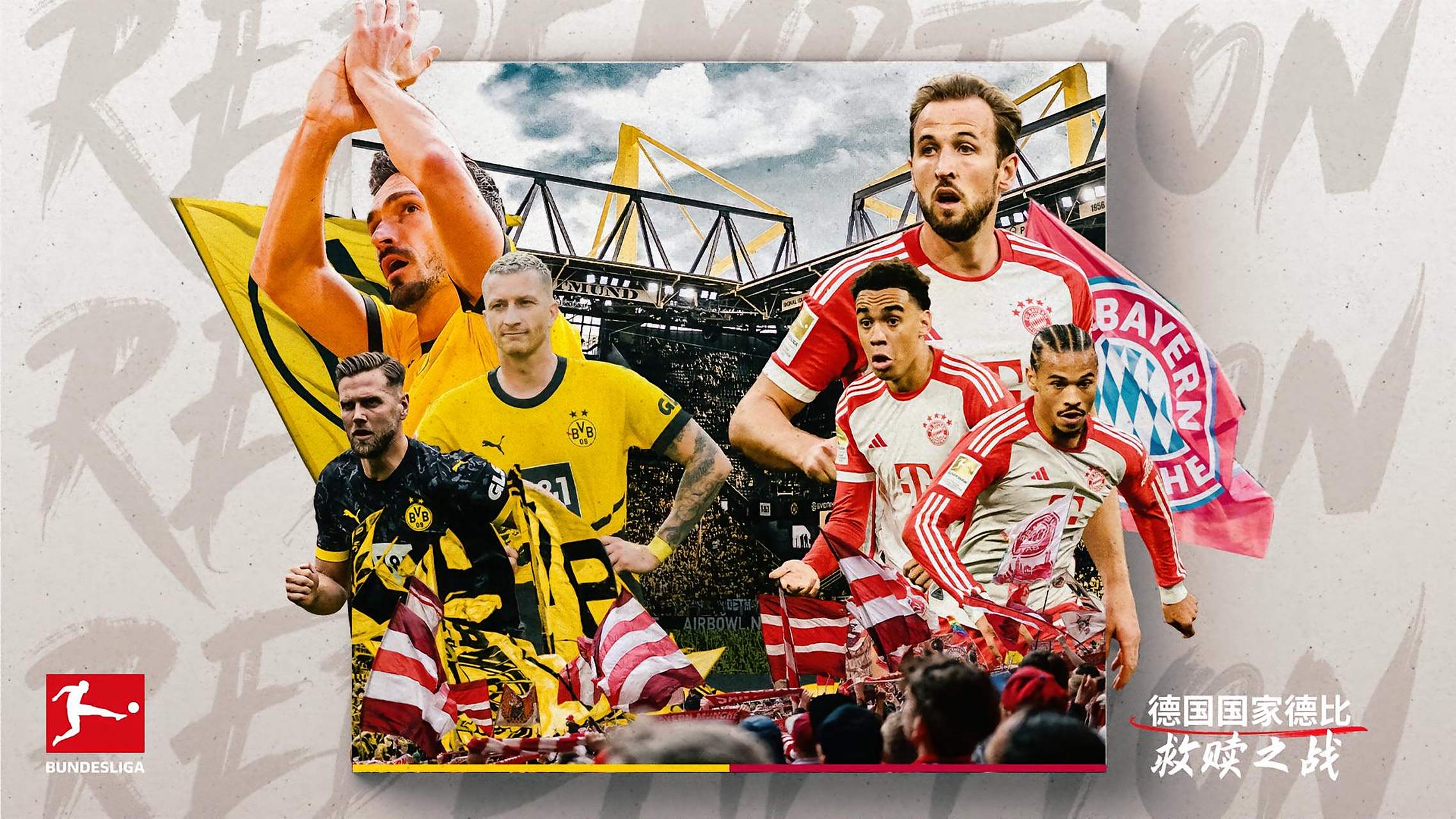 波兰队完胜德国队，波尔刷新纪录