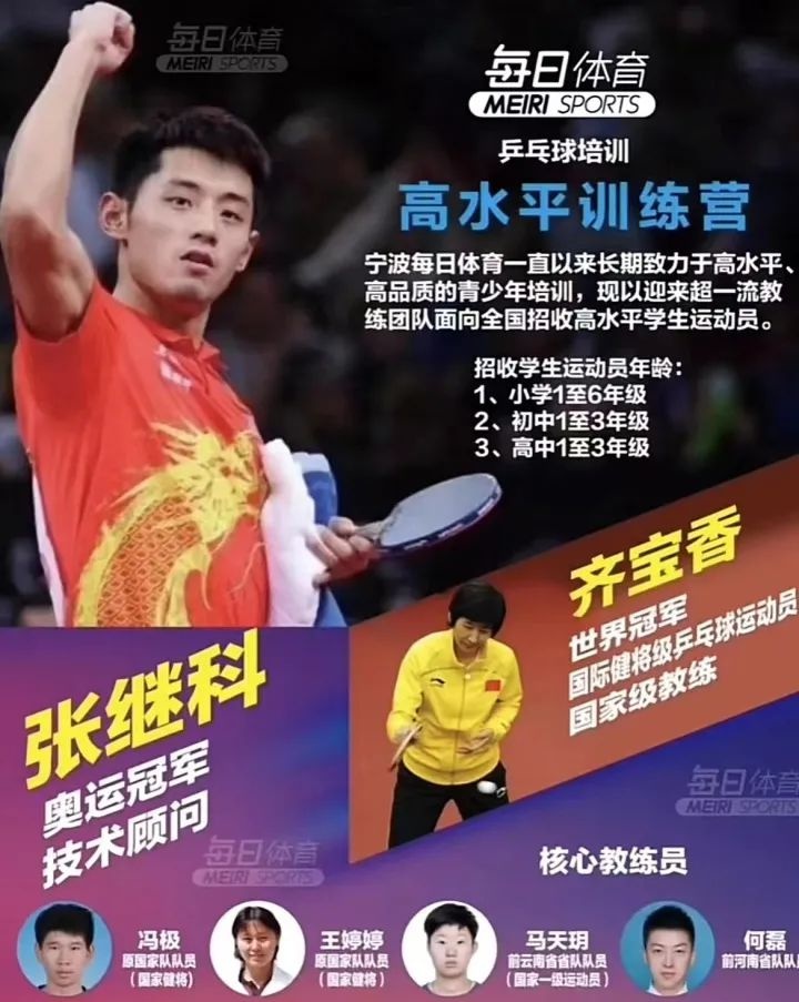 中国乒乓球队爆冷日本乒乓球队，张继科关键制胜的简单介绍