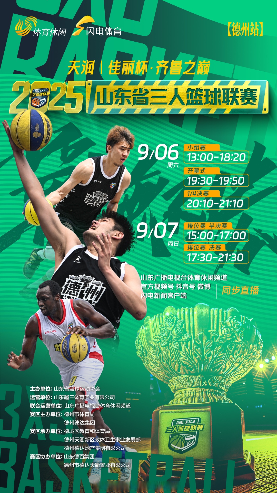 山东男篮表现稳定,三连胜赢得球迷掌声的简单介绍 山东男篮表现稳定,三连胜赢得球迷掌声的简单介绍